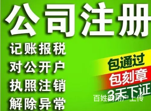 长春宽城天朗财务记账报税 - 图片 1