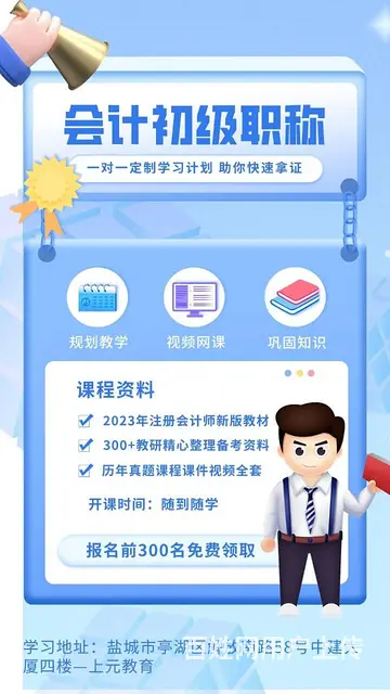 盐城会计培训，有会计证书是不是就可以做财务工作呢？的图片