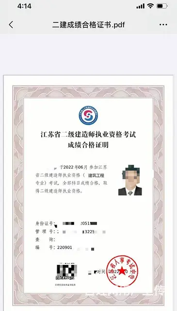 苏州虎丘二级建造师报名流程 马涧狮山枫桥二建培训班 - 图片 2