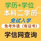盐城师范2025年高升专、专升本、二本报名中有学位