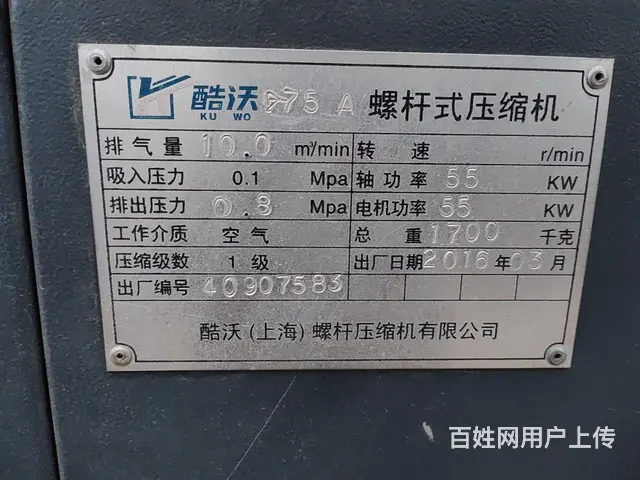 三项空气压缩机 - 图片 1