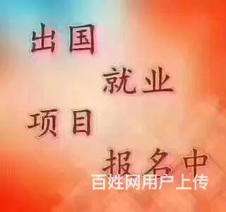 出国务工误区  不要再被骗了！！！澳大利亚/新西兰 - 图片 1