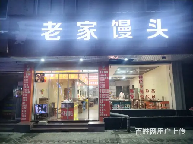 （易转介绍） 新昌馒头小吃店转让 - 图片 1