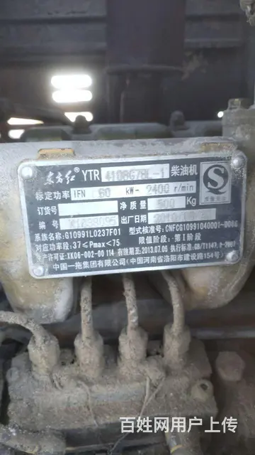 出售铲车，金龙928，20口轮胎，东方红4108发 - 图片 5