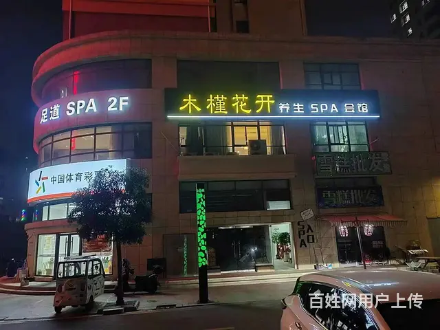 （旺铺猫）养生SAP足道会所旺铺整体转让 - 图片 1