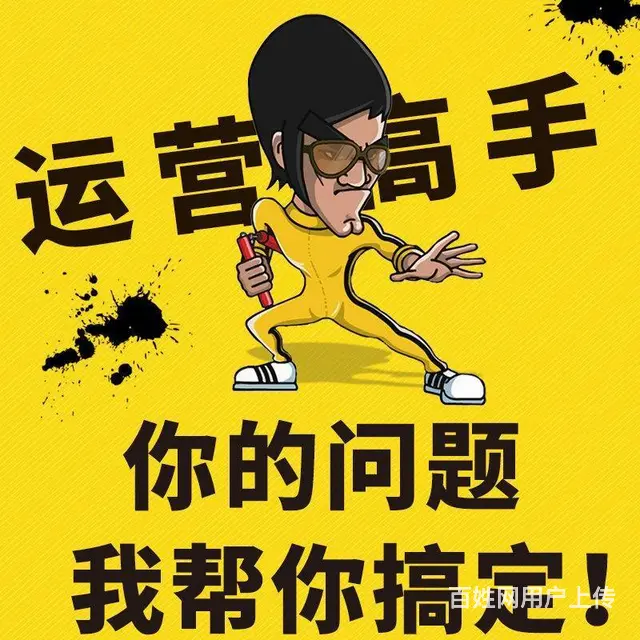 淘宝 拼多多 ** 代运营 免费诊断 - 图片 1