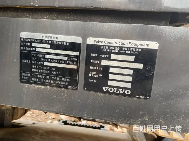 急转二手挖掘机沃尔沃210手续全有质保包邮可分期 - 图片 4
