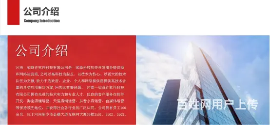 淘宝抖音无货源店群一对一全国招商加盟运营技术 - 图片 1