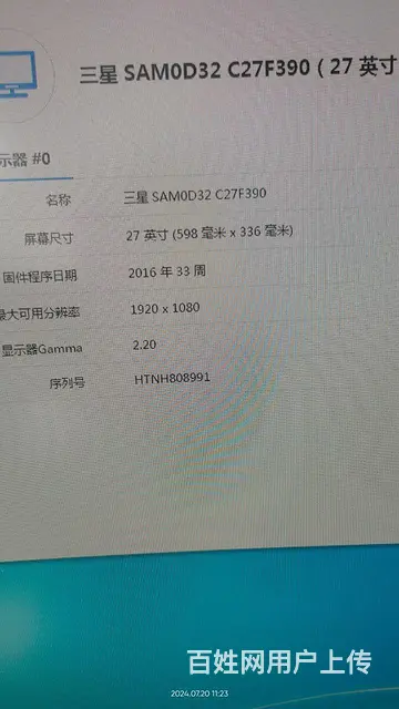 【搞定了！】三星27寸曲屏显示器 - 图片 8