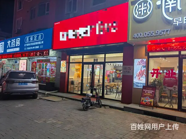 三台子万象汇品牌快餐出兑： - 图片 4