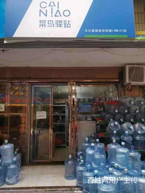 便宜转让！岳麓区菜鸟驿站+生鲜便利店转让编号8067 - 图片 1