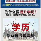 周口市小学教师资格证报名条件河南教师资格证报名时间