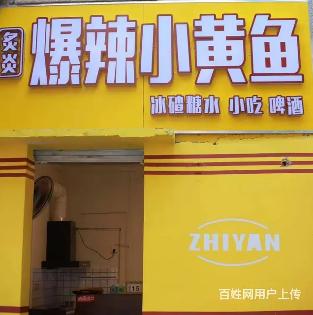 （速转店）海城区花园街小吃烧烤店 带设备 带技术 客源稳 - 图片 2