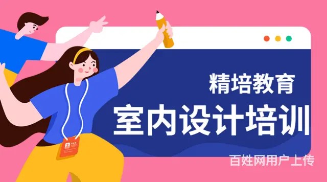 河东哪有室内设计培训学校 3D建模效果图渲染速成班 - 图片 1