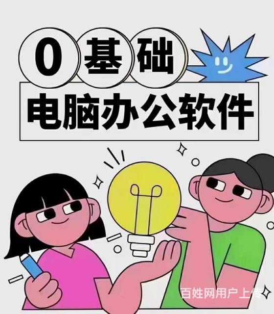 淄博张店云龙国际办公软件PPT幻灯片制作**直播的图片