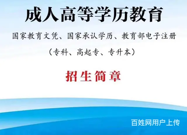 高学历是走向领导岗位的必备条件 - 图片