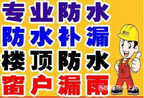 南昌縣水管漏水找哪家維修好?防水補漏怎麼收費