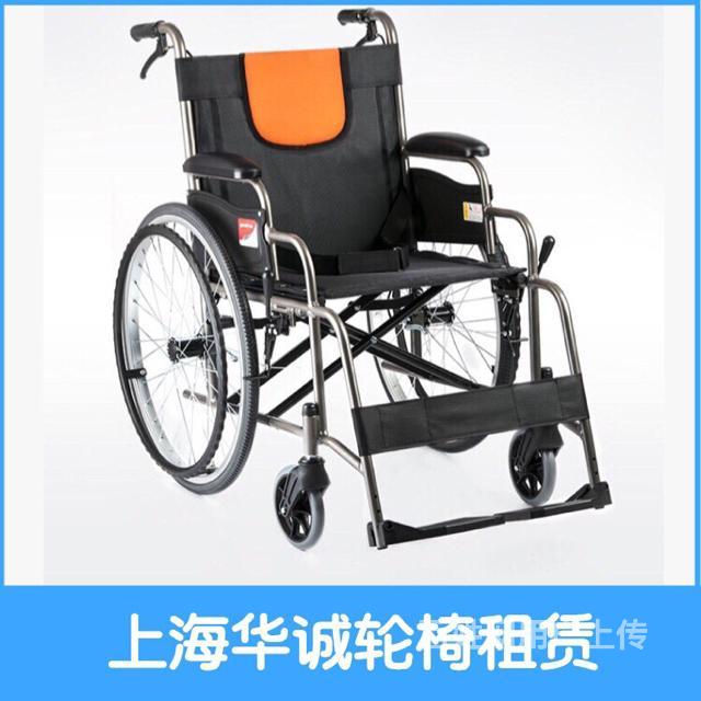 上海华诚轮椅出租轮椅租赁轻便折叠轮椅出租电动轮椅出
