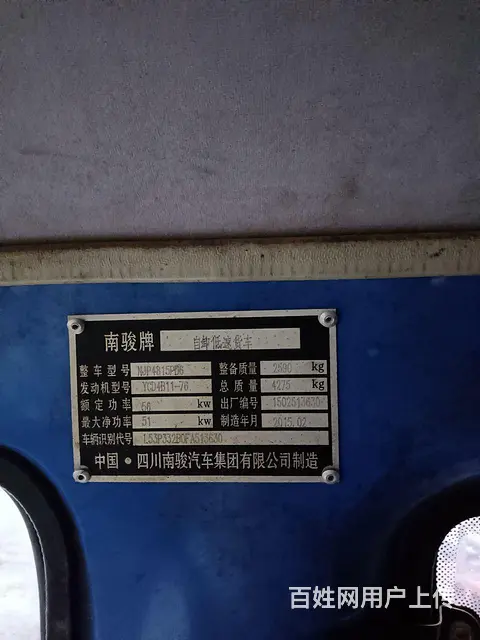 南骏汽车 南骏瑞康 自卸车 - 图片 5
