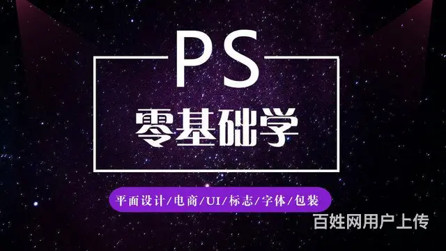 赤峰掌握PS，打造视觉设计新境界 - 图片