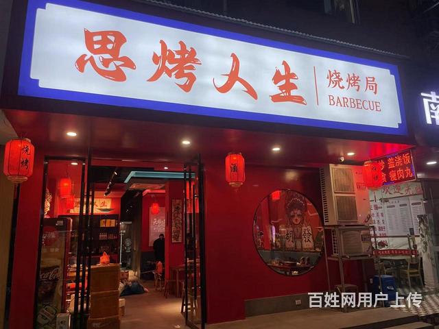 【搞定了！】因扩店 转让9.9新精装国潮风餐饮店 白菜价转让的图片