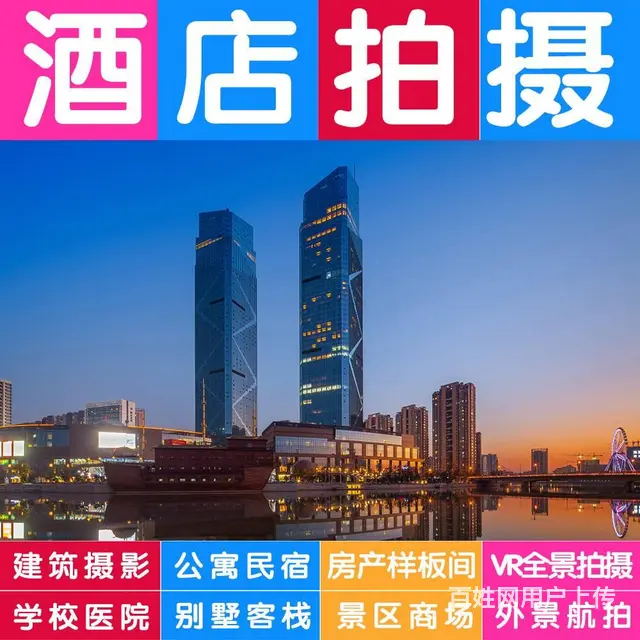 专业酒店拍摄公寓样板房拍摄售楼处拍摄建筑空间摄影 - 图片 6