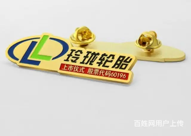 员工胸牌设计制作 别针胸牌 白领胸徽 - 图片 2