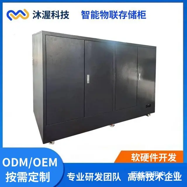 智能装备管理柜/联网型物料存储柜/工具借还柜 - 图片 1