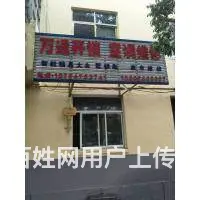 开锁换锁修锁开门安装维修指纹锁 - 图片 1