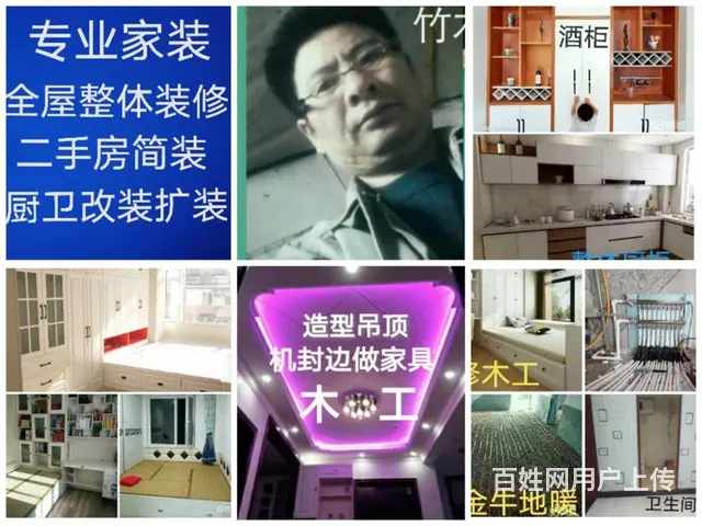整体装修。装修师傅承包家装，可包工包料，可五包！ - 图片 7