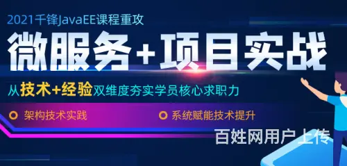 短期武汉Java培训机构选择哪家好？千锋怎么样 - 图片