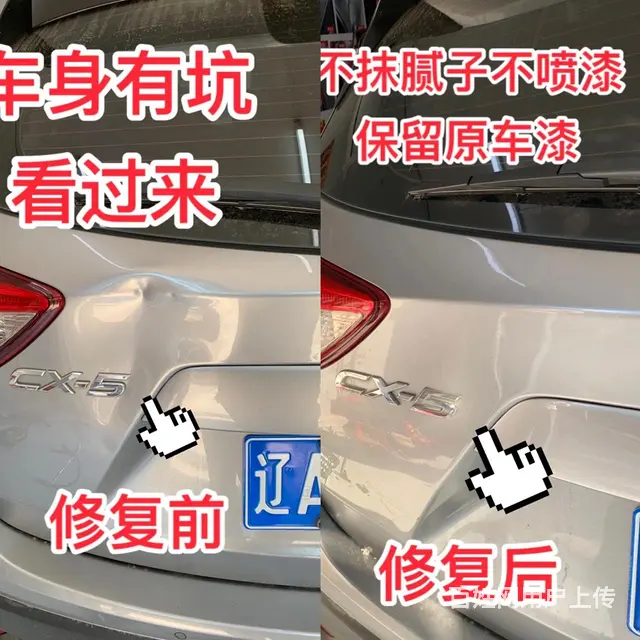 汽车凹陷修复 吸坑 玻璃修复 - 图片 4