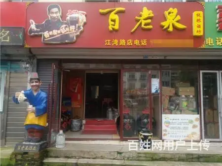 生意转让江湾路市场头40平商铺酒坊出兑 - 图片 1
