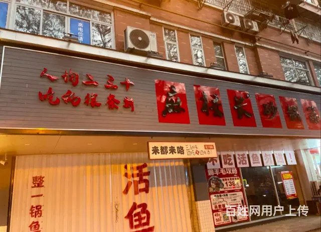 【城市快迅】工农路纯一层餐饮店转让 - 图片 4