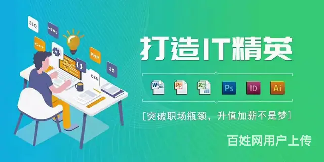 成人电脑培训、office办公软件培训、零基础入门 - 图片 3