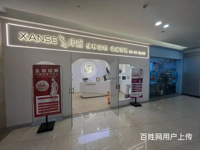 S成华区星悦广场内精装美容院转让 - 图片 1
