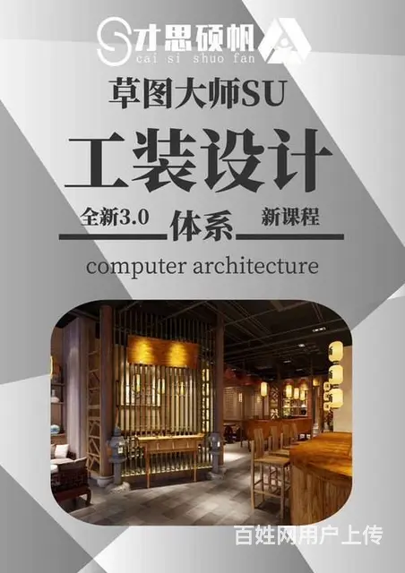 苏州吴中阳光水榭附近室内设计全屋定制线下培训班 - 图片 3