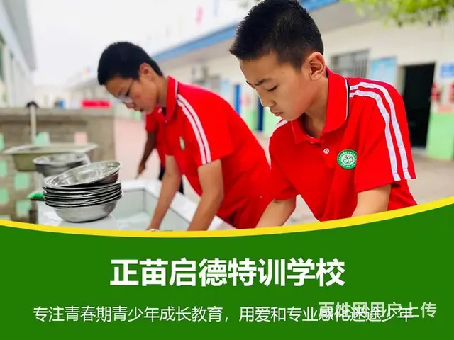 浙江台州叛逆孩子学校|全封闭学校 - 图片 6