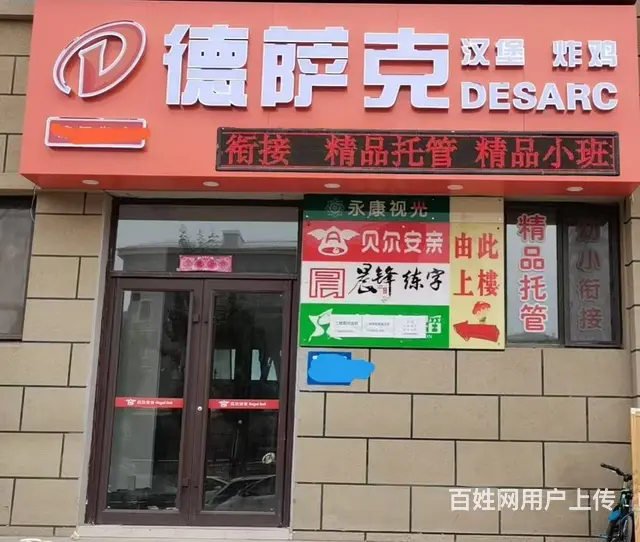 皇姑区青城山路品牌加盟炸鸡，汉堡快餐店出兑 - 图片 1