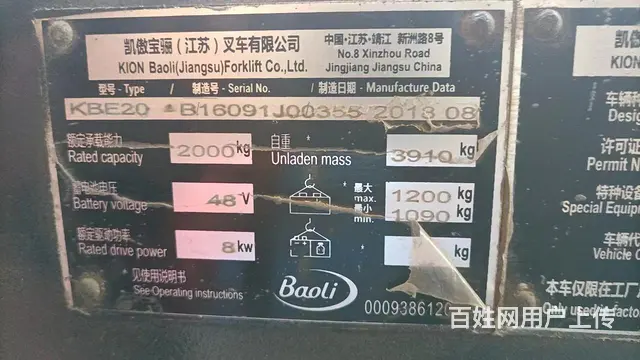 沈阳二手叉车,宝骊电动叉车全新电瓶处理 - 图片 3