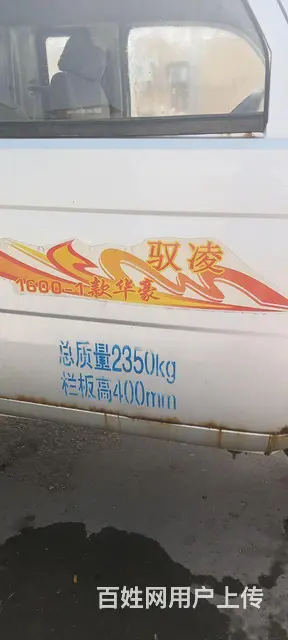五征多缸480三轮车 - 图片 1