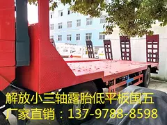 解放前四后四平板车