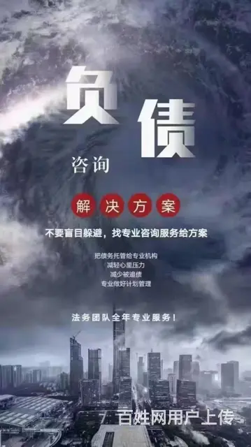 和平网贷花呗 - 图片 2