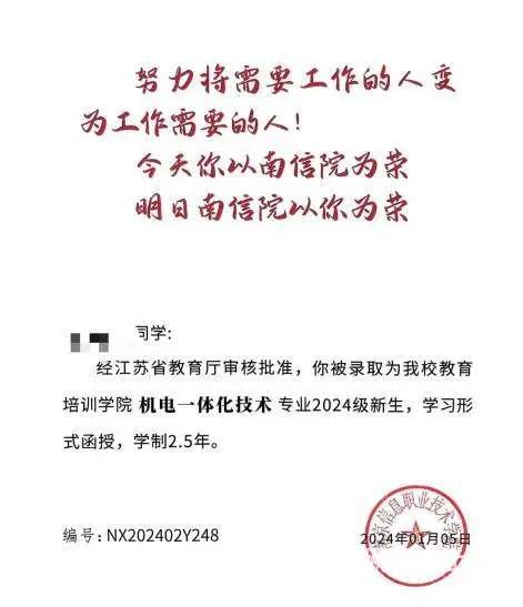 苏州姑苏区成人高考报名流程是什么？ - 图片 5