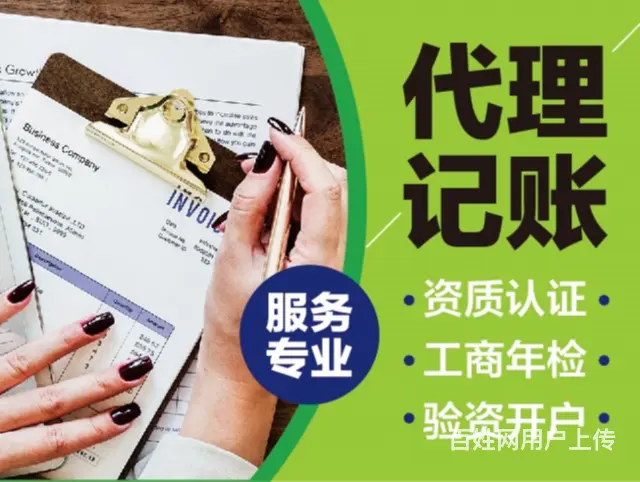 澄迈靠谱的工商税务代理有哪些 - 图片 1