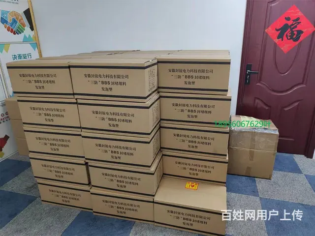 安徽 防凝露封堵开门红发货火爆、施工复工火热 - 图片 1