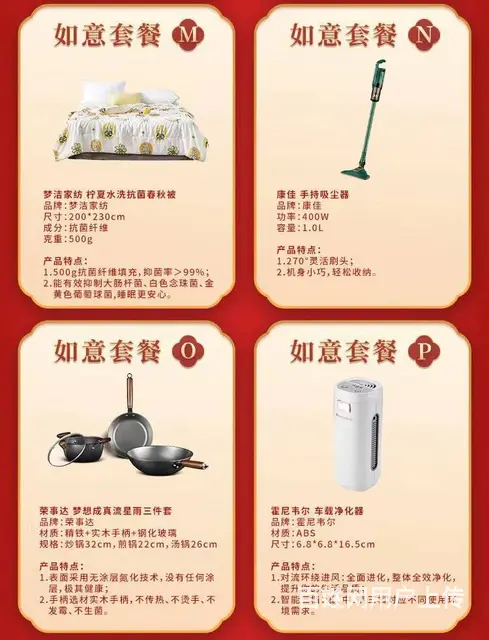 成都年货企业礼品券定制 - 图片 6