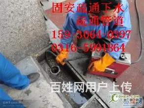 固安专业下水疏通电话就近上门服务*欢迎来电 - 图片 4