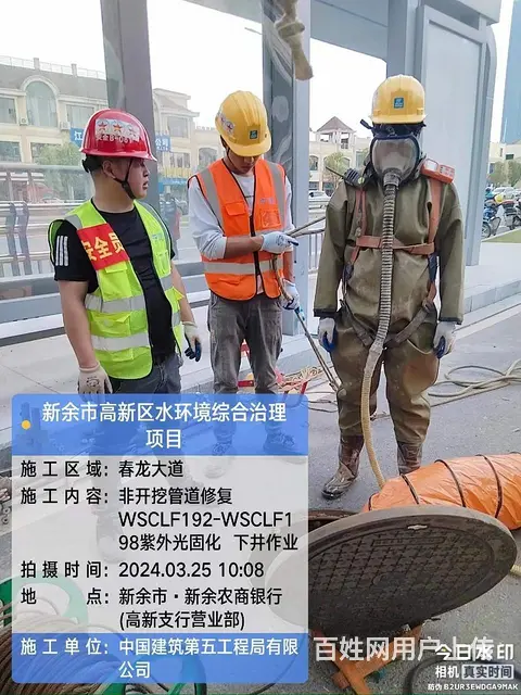 嘉兴 管道清淤 非开挖修复  CCTV检测 - 图片 7