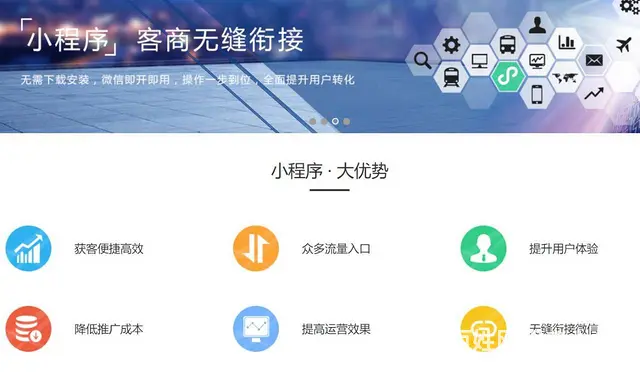 美伊拓小程序商城功能全性价比高 - 图片